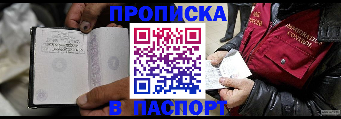 временная регистрация в Пикалёво