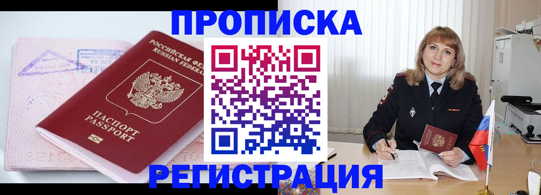 временная регистрация для школы в Пикалёво