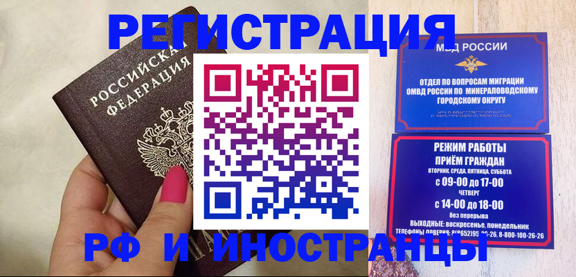 прописка для кредита в Пикалёво