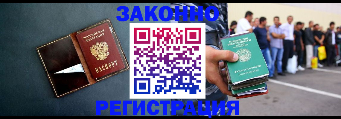 прописка законно в Пикалёво