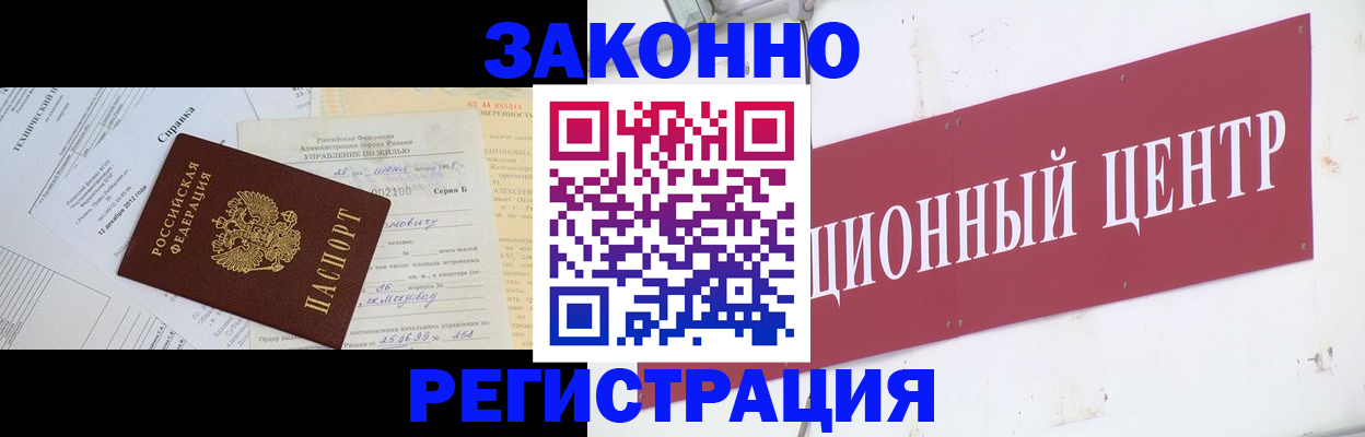 временная регистрация адрес в Пикалёво