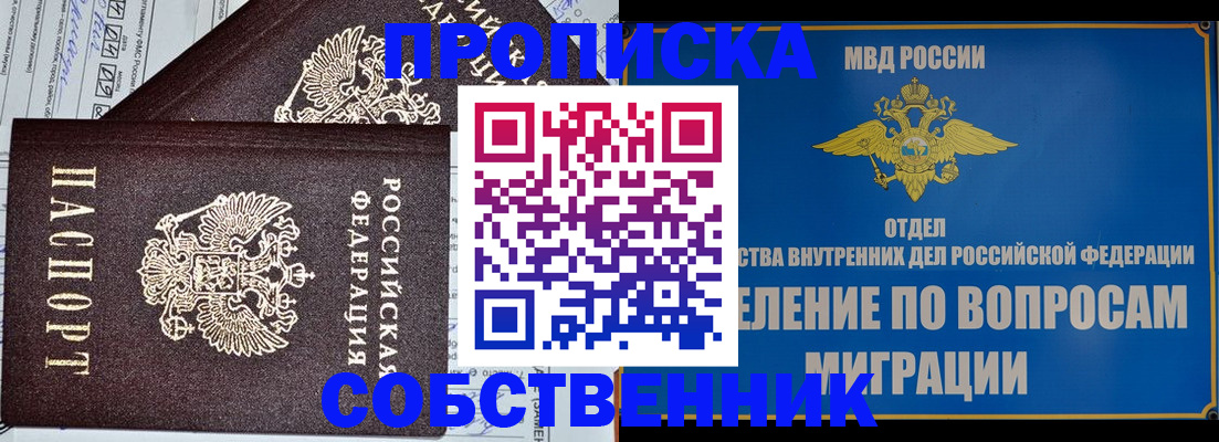 прописка в Пикалёво