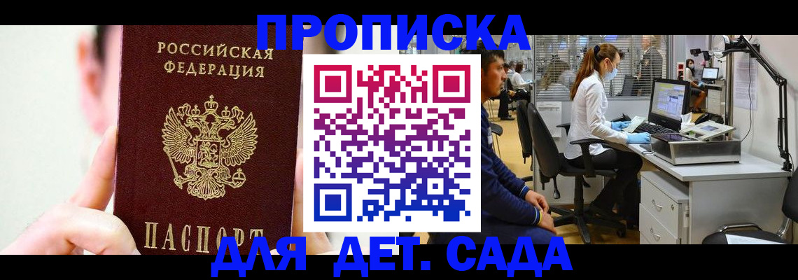 временная регистрация гарантия в Пикалёво